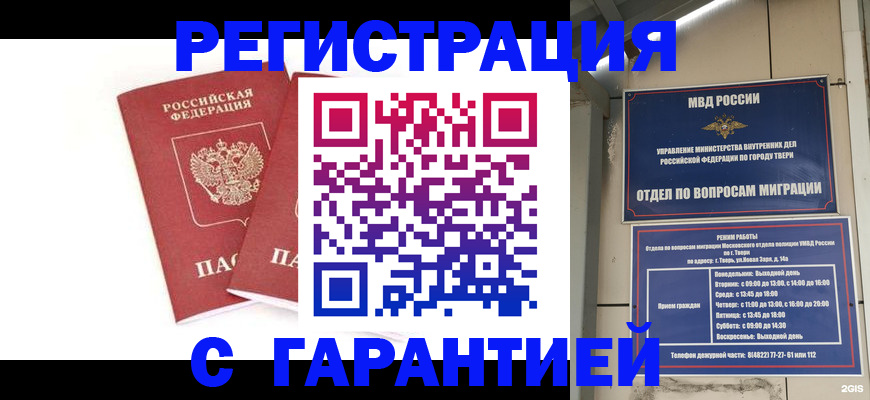 регистрация для школы в Тосно